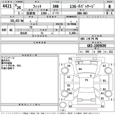 Honda FIT  с аукциона в Японии
