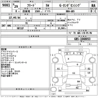 Honda FREED лот № 9081 оценка RA  с аукциона в Японии 2