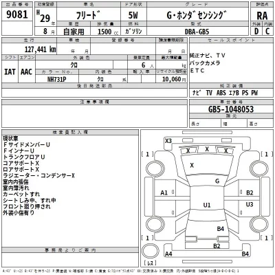 Honda FREED  с аукциона в Японии