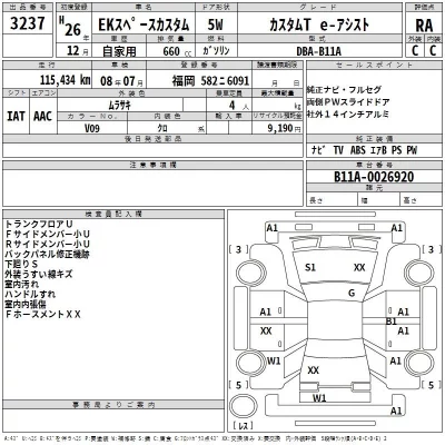 Mitsubishi EK SPACE  с аукциона в Японии