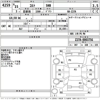 Mitsubishi COLT  с аукциона в Японии