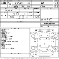 Mitsubishi PAJERO MINI лот № 4447 оценка RA  с аукциона в Японии 2