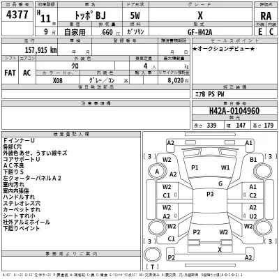 Mitsubishi TOPPO BJ  с аукциона в Японии