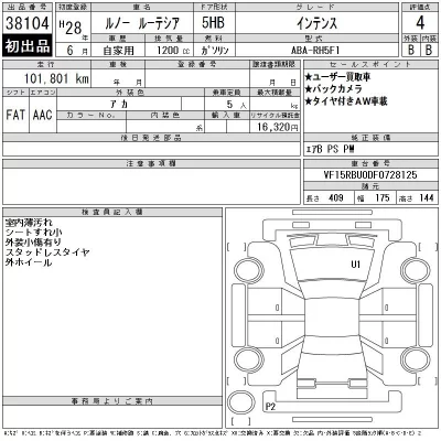 catalog-car-12