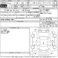 Jaguar XJ SERIES лот № 38291 оценка 4.5  с аукциона в Японии 11