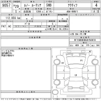 Renault LUTECIA лот № 9057 оценка 4  с аукциона в Японии 11