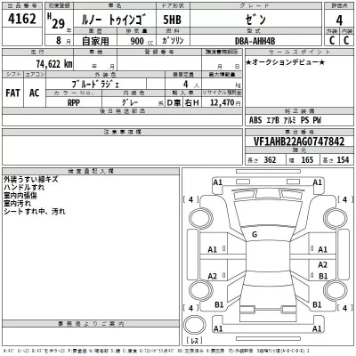 catalog-car-3