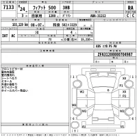 Fiat 500 лот № 7133 оценка RA  с аукциона в Японии 2
