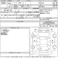 Chrysler JEEP RENEGADE лот № 2091 оценка 4.5  с аукциона в Японии 11