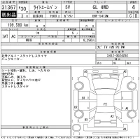 Toyota LITE ACE VAN лот № 31367 оценка 4  с аукциона в Японии 11