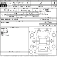 Honda ACCORD лот № 30013 оценка 4  с аукциона в Японии 11