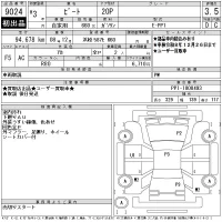 Honda BEAT лот № 9024 оценка 3.5  с аукциона в Японии 11