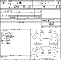 Honda N ONE лот № 9005 оценка R  с аукциона в Японии 11