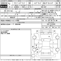 Honda FREED лот № 30024 оценка 4.5  с аукциона в Японии 11