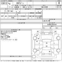 Mitsubishi EK WAGON лот № 13013 оценка R  с аукциона в Японии 11