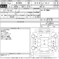 Honda N BOX лот № 9121 оценка 3.5  с аукциона в Японии 11