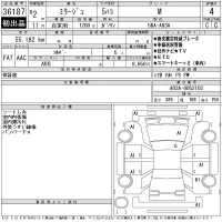 Mitsubishi MIRAGE лот № 36187 оценка 4  с аукциона в Японии 9