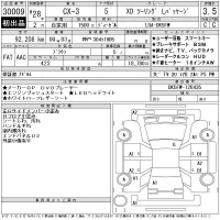 Mazda CX-3 лот № 30009 оценка 3.5  с аукциона в Японии 11