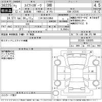 Suzuki SWIFT лот № 36225 оценка 4.5  с аукциона в Японии 11