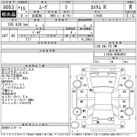 Daihatsu MOVE лот № 9053 оценка R  с аукциона в Японии 11