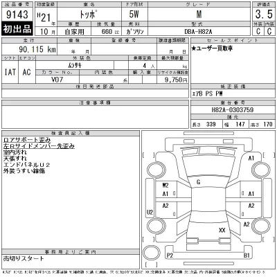 catalog-car-4