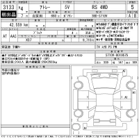 Daihatsu ATRAI VAN лот № 3133 оценка 5  с аукциона в Японии 11