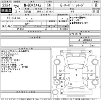 Honda N BOX лот № 3284 оценка R  с аукциона в Японии 11