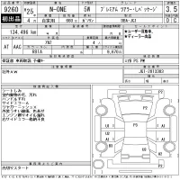 Honda N ONE лот № 9260 оценка 3.5  с аукциона в Японии 11