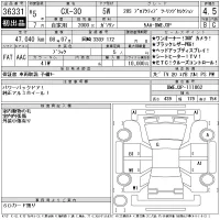 Mazda CX-30 лот № 36331 оценка 4.5  с аукциона в Японии 11