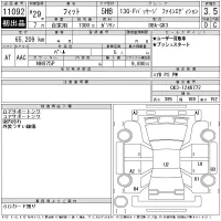 Honda FIT лот № 11092 оценка 3.5  с аукциона в Японии 11