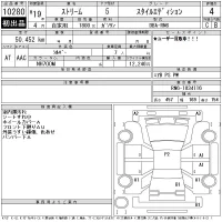 Honda STREAM лот № 10280 оценка 4  с аукциона в Японии 11