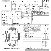 Honda VAMOS лот № 51 оценка 3.5  с аукциона в Японии 5