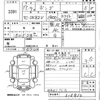 Mazda BONGO VAN лот № 3391 оценка 3.5  с аукциона в Японии 5