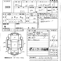 Honda N VAN лот № 3009 оценка 4  с аукциона в Японии 5