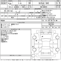 Daihatsu THOR лот № 20367 оценка 3.5  с аукциона в Японии 11