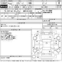 Daihatsu MIRA лот № 13097 оценка R  с аукциона в Японии 11
