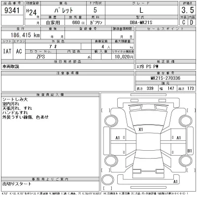 catalog-car-12