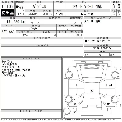 catalog-car-12