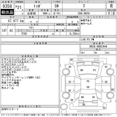 catalog-car-12