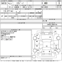 Daihatsu MIRA лот № 9419 оценка 3  с аукциона в Японии 11