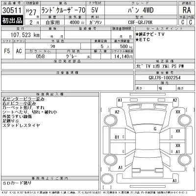 catalog-car-12