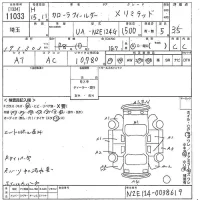 Toyota COROLLA FIELDER лот № 11033 оценка 3.5  с аукциона в Японии 10