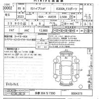 Lexus IS лот № 30002 оценка 4.5  с аукциона в Японии 10