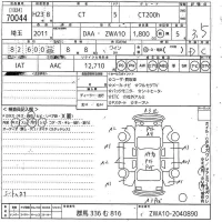 Lexus CT лот № 70044 оценка 3.5  с аукциона в Японии 10