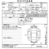 Lexus LS лот № 70082 оценка 4.5  с аукциона в Японии 10