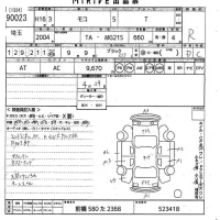 Nissan MOCO лот № 90023 оценка R  с аукциона в Японии 10