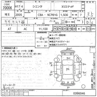Toyota SIENTA лот № 70006 оценка 3.5  с аукциона в Японии 11