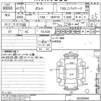 Toyota PORTE лот № 90050 оценка 3.5  с аукциона в Японии 10