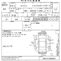 Toyota WISH лот № 85073 оценка 4  с аукциона в Японии 11