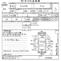 Toyota VITZ лот № 85086 оценка 3  с аукциона в Японии 10